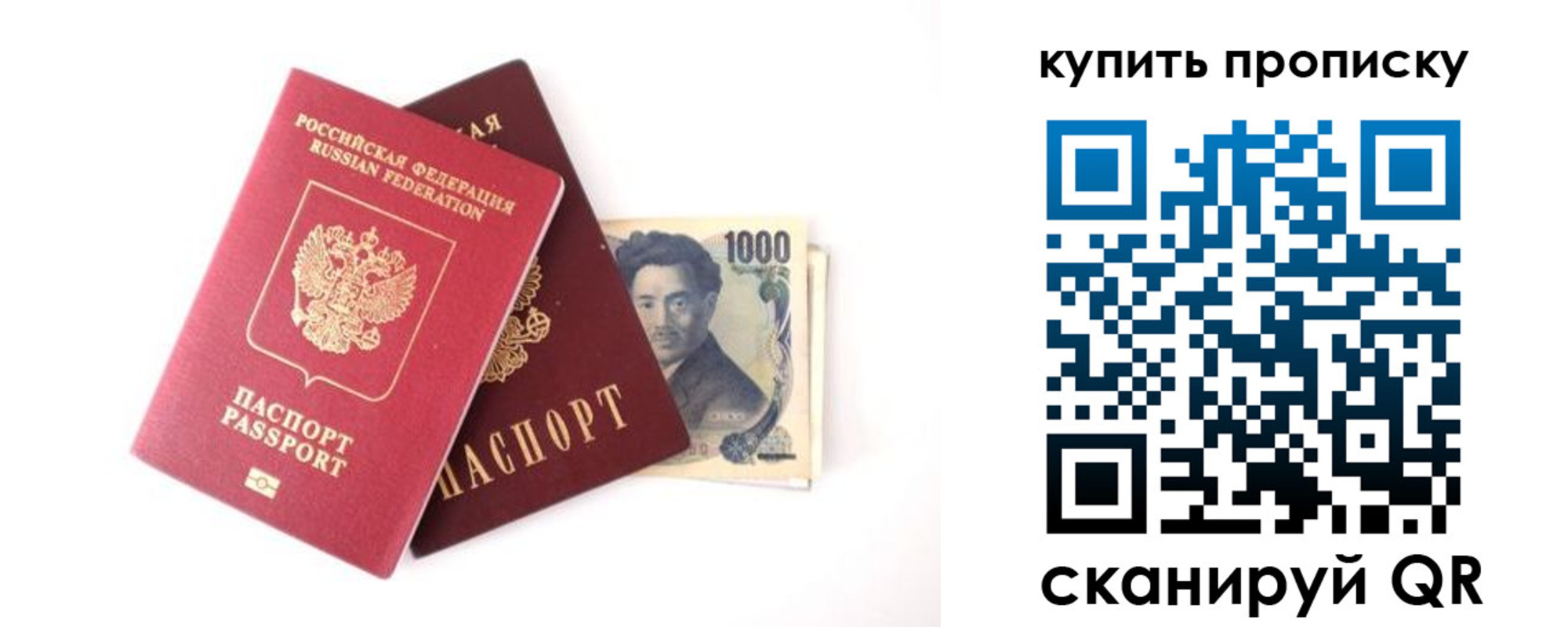 прописка для кредита в Сочи