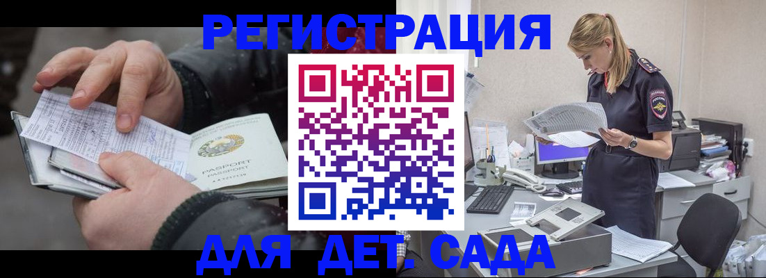 миграционный учет в Сочи