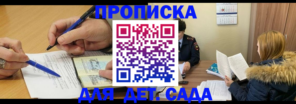 временная регистрация госуслуги в Сочи